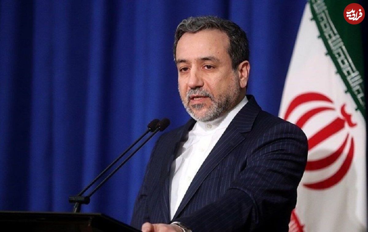 عراقچی: در ازای رفع تحریم ها حاظریم در مورد هسته ای گفتگو کنیم