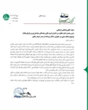 خسارت انفجار بندر شهید رجایی اعلام شد:۱۱۰ میلیارد تومان !