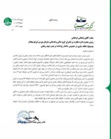 خسارت انفجار بندر شهید رجایی اعلام شد:۱۱۰ میلیارد تومان !