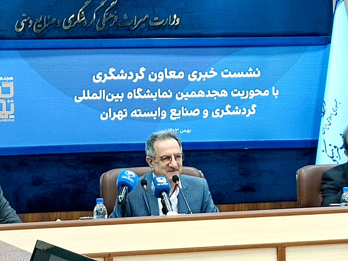 انوشیروان محسنی بندپی معاون گردشگری کشور در نشست خبری  هجدهمین نمایشگاه بین المللی گردشگری که صبح امروز در سالن فجر  وزارت میراث فرهنگی، گردشگری و صنایع دستی برگزار شد